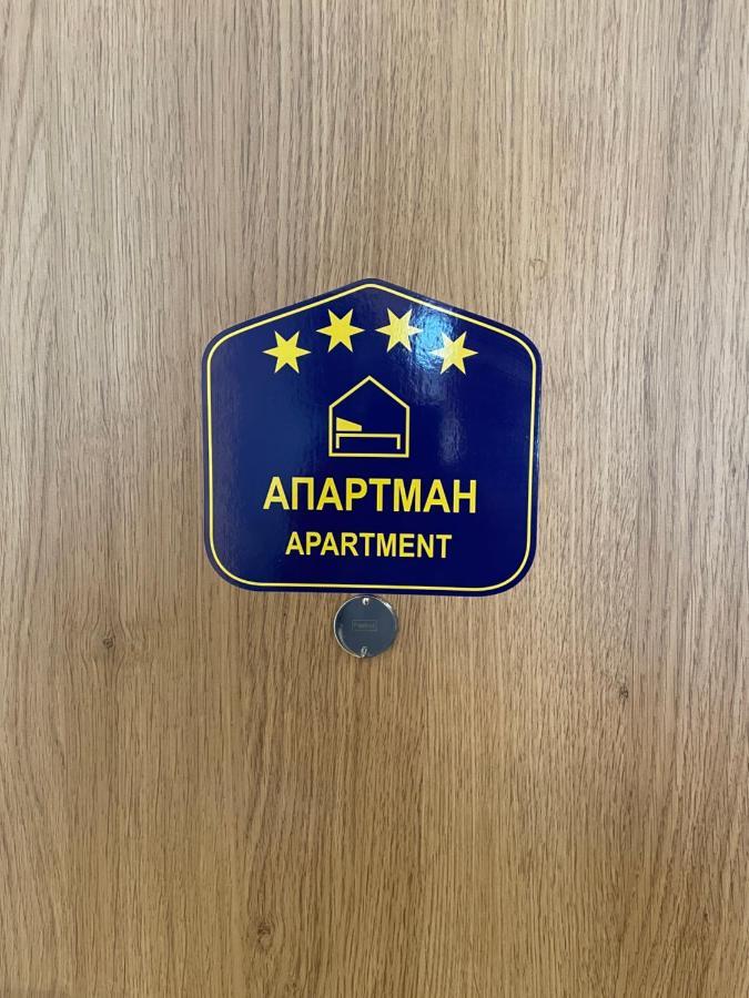 Apartwentyone - Your Home In Beograd Bagian luar foto